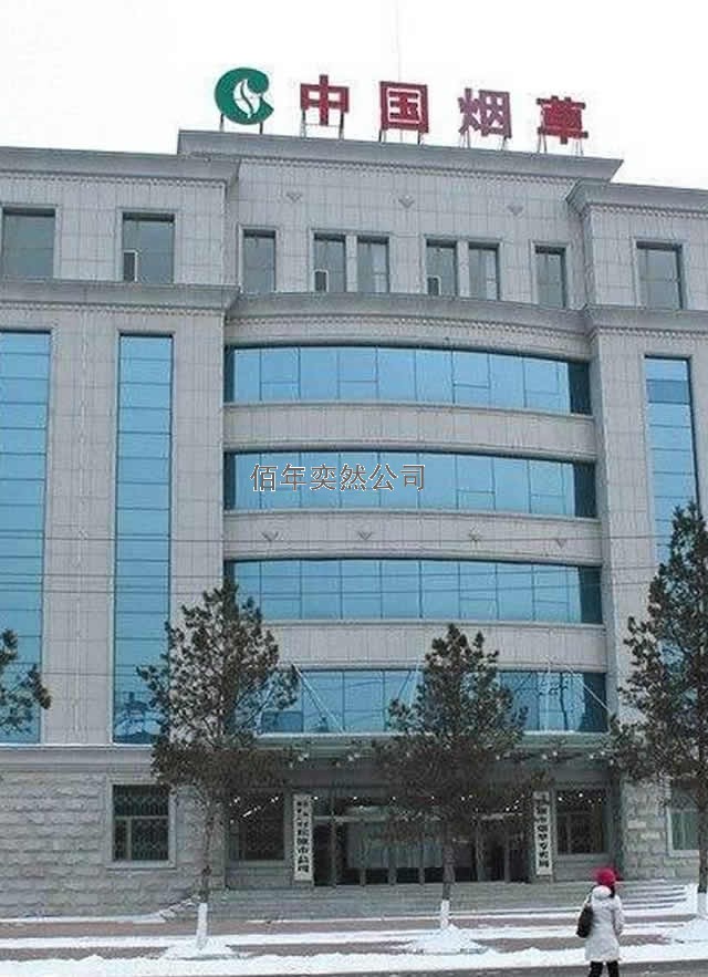 央企中烟工业集团招工