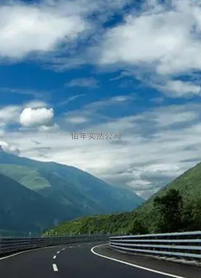 高速公路直招