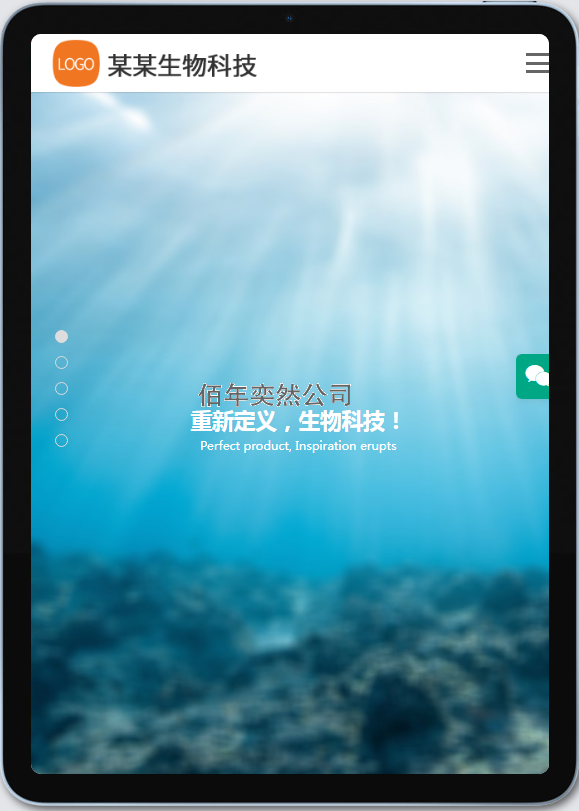 生物科技类企业官网源码