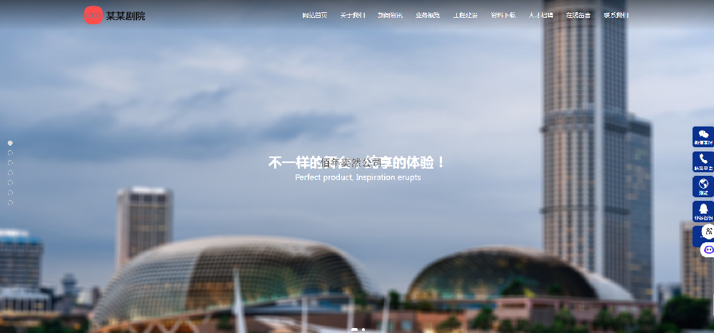 中国剧院类官网源码