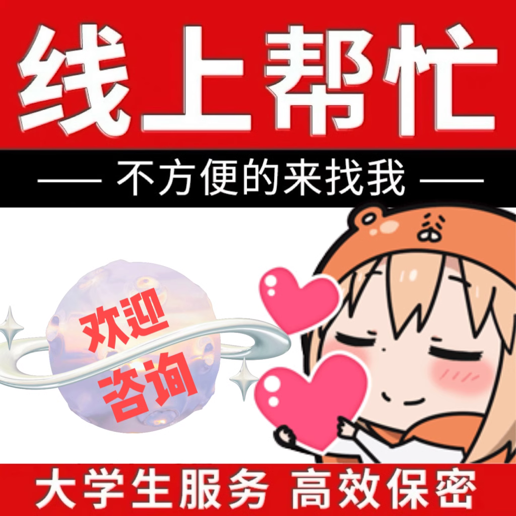 大学生帮忙服务全国跑腿